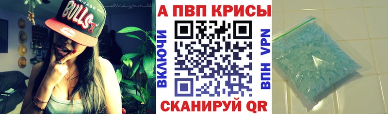 Alpha-PVP мука  продажа наркотиков  Набережные Челны 