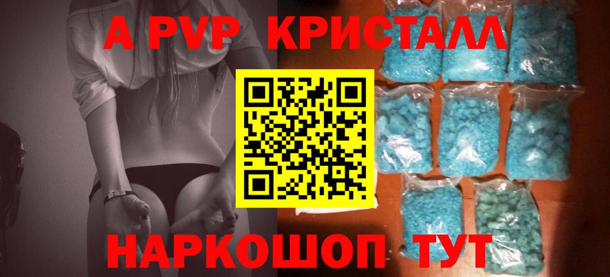 сколько стоит  APVP  A PVP мука  Alpha-PVP VHQ  Вход с VPN  A-PVP мука  Набережные Челны 