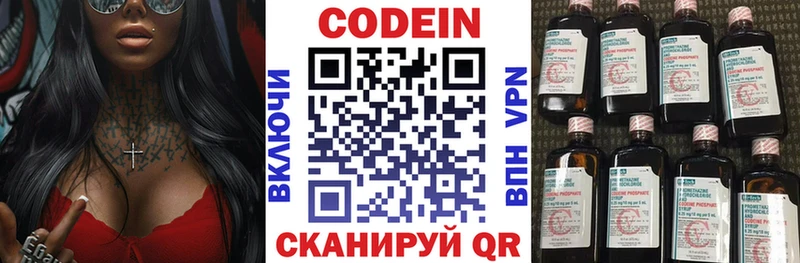 Codein напиток Lean (лин)  цены наркотик  Набережные Челны 