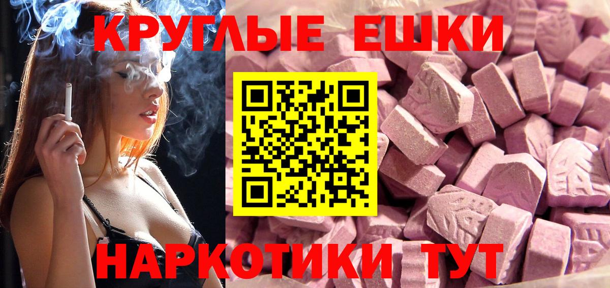 Ecstasy XTC  Экстази  Вход с VPN  Набережные Челны  Экстази круглые 