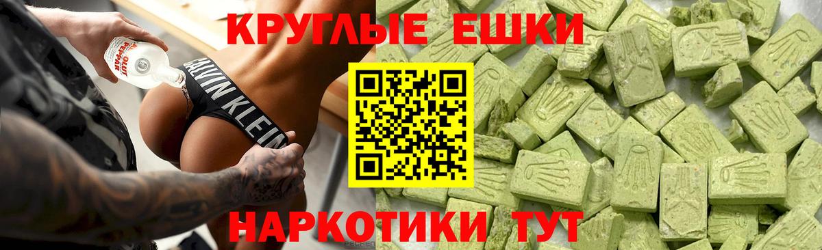 Экстази 280мг Набережные Челны