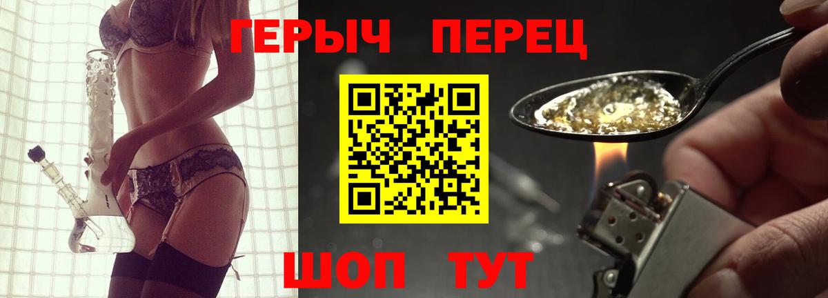 Героин афганец  Героин  Набережные Челны  Вход с VPN 