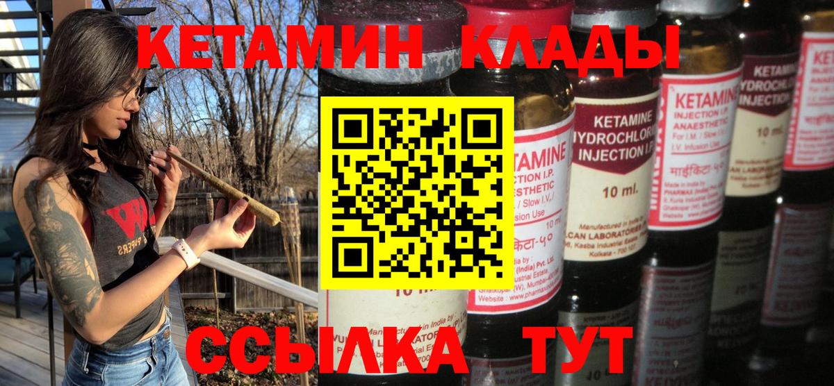 КЕТАМИН ketamine Набережные Челны