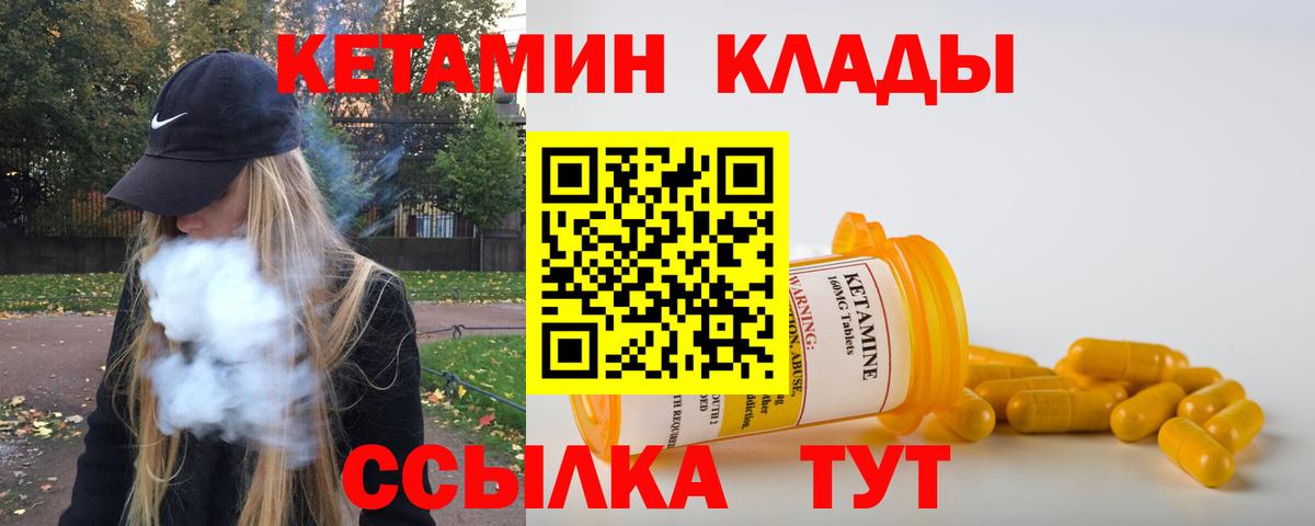 Набережные Челны  Кетамин VHQ  Вход с VPN  Кетамин VHQ 