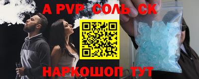 a pvp Камышлов
