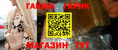 гашик Кинель