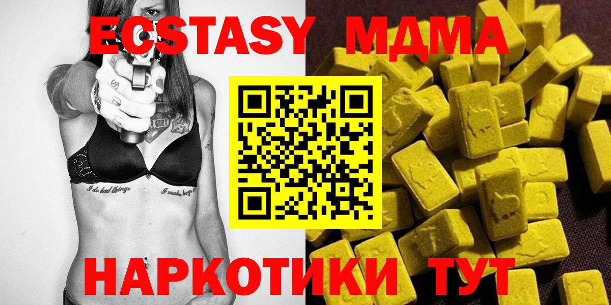 МДМА кристаллы  MDMA VHQ  MDMA  Набережные Челны  Вход с VPN 