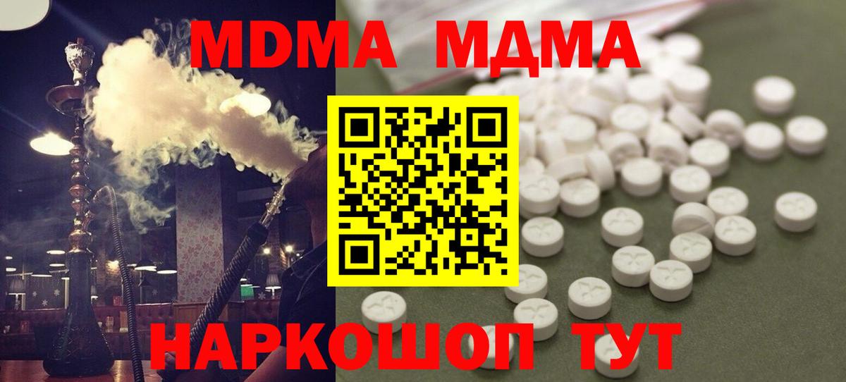 MDMA кристаллы Набережные Челны