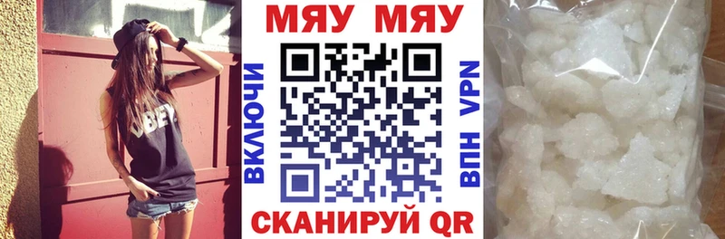MEGA сайт  Набережные Челны  МЯУ-МЯУ VHQ 