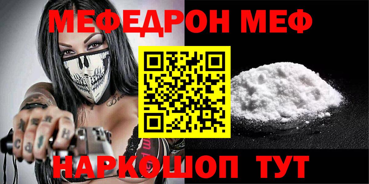 Меф кристаллы Набережные Челны