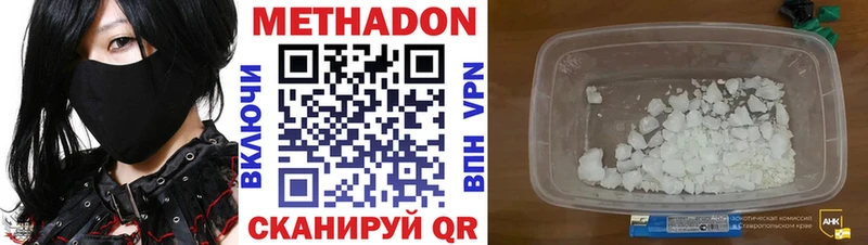 Метадон кристалл  Набережные Челны 