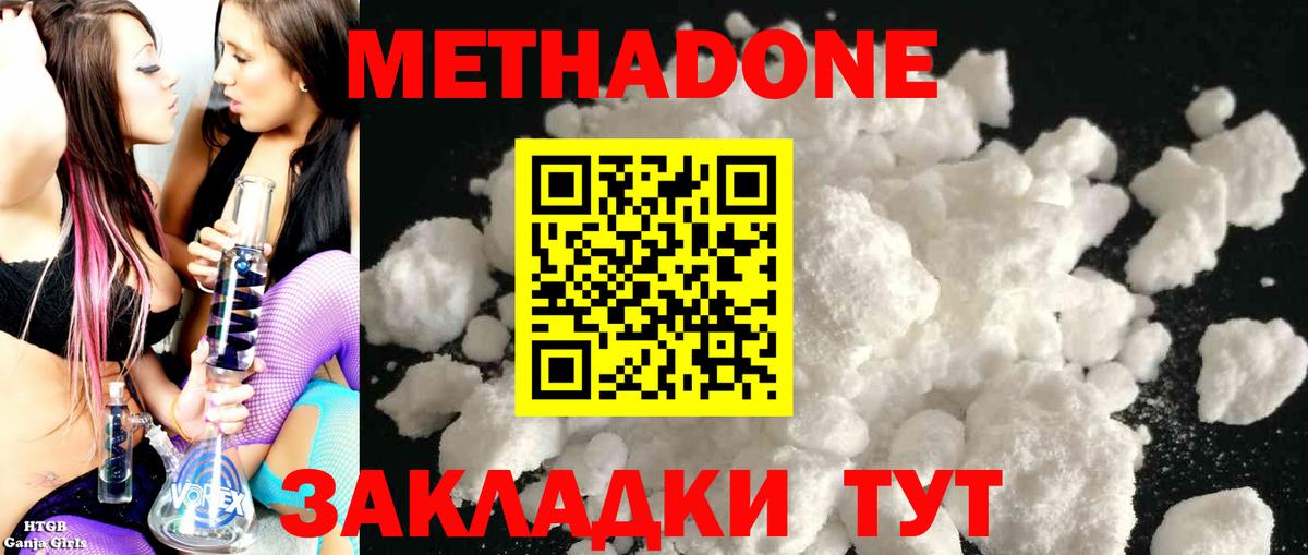 Набережные Челны  Метадон мёд  Вход с VPN  МЕТАДОН мёд 