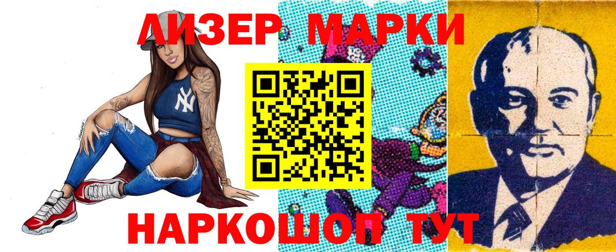 Марки N-bome 1,5мг  Вход с VPN  Набережные Челны  Марки N-bome 1,5мг 