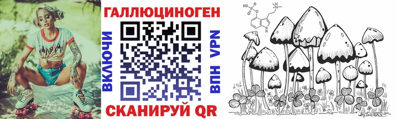 Галлюциногенные грибы MAGIC MUSHROOMS Набережные Челны